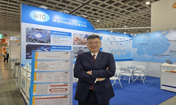 美祿科技引領AIoT晶圓代工創新
